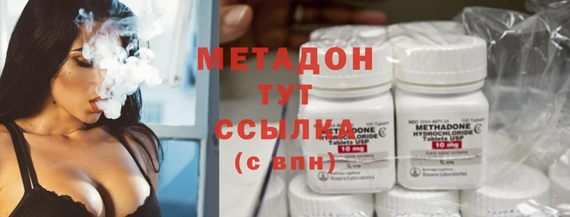 МЕТАДОН methadone  Дигора 